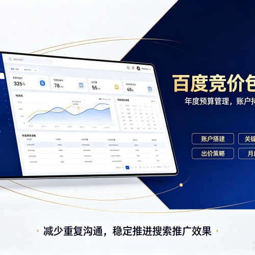 坊子百度竞价包年